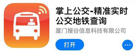 掌上公交怎么開通乘車碼