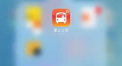 掌上公交怎么關閉語音提示