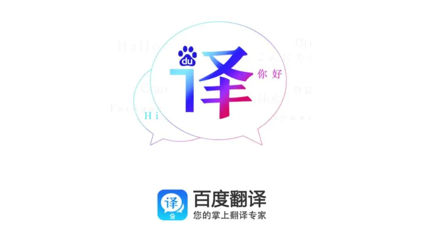 百度翻譯怎么截屏翻譯