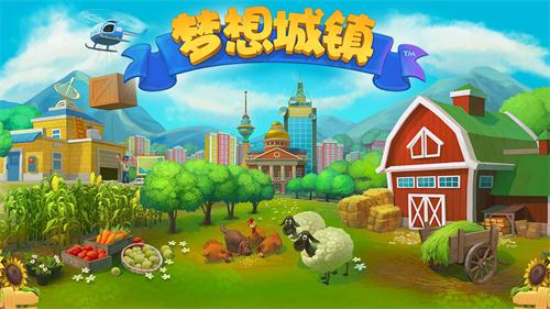 夢想城鎮怎么拆除建筑