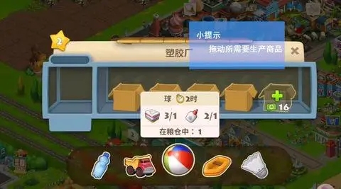 夢(mèng)想城鎮(zhèn)怎么改變生產(chǎn)順序-夢(mèng)想城鎮(zhèn)改變生產(chǎn)順序的步驟