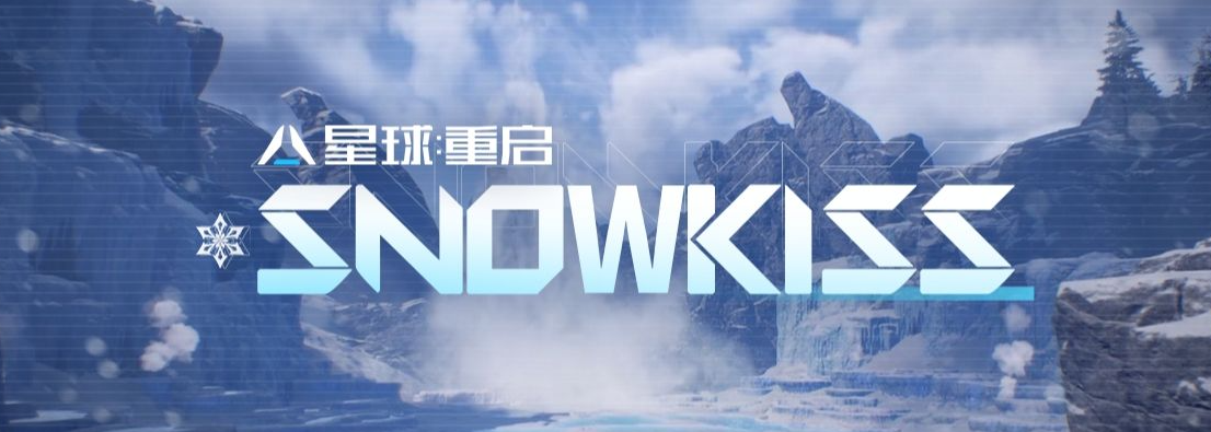 星球重啟怎么招募隊友