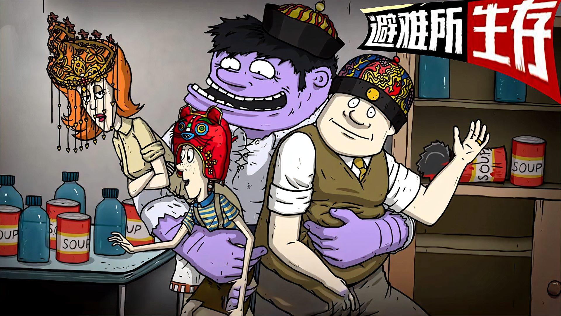 避難所生存女兒怎么變異