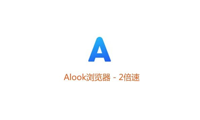alook瀏覽器怎么設置默認瀏覽器