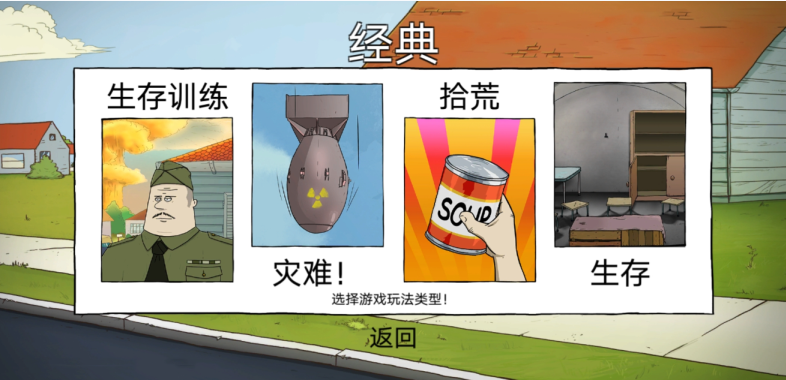 避難所生存怎么獲得醫療包-避難所生存獲得醫療包的方法