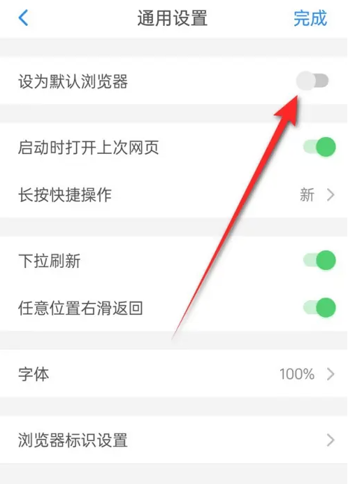 alook瀏覽器怎么設(shè)置默認瀏覽器-alook瀏覽器設(shè)置默認瀏覽器的教程