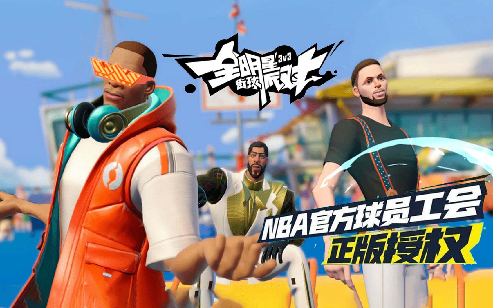 全明星街球派對怎么發(fā)戰(zhàn)績