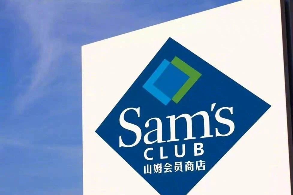 山姆會員商店app怎么網購下單