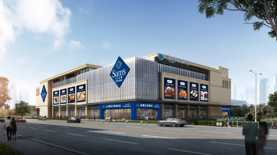 山姆會員商店app賬號怎么退出登錄