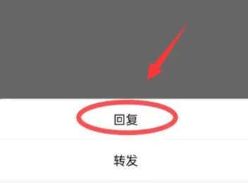 qq郵箱怎么看回復(fù)別人的郵件-qq郵箱看回復(fù)別人的郵件的步驟