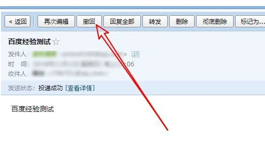 qq郵箱如何撤回已發(fā)送的郵件-qq郵箱撤回已發(fā)送的郵件的操作步驟