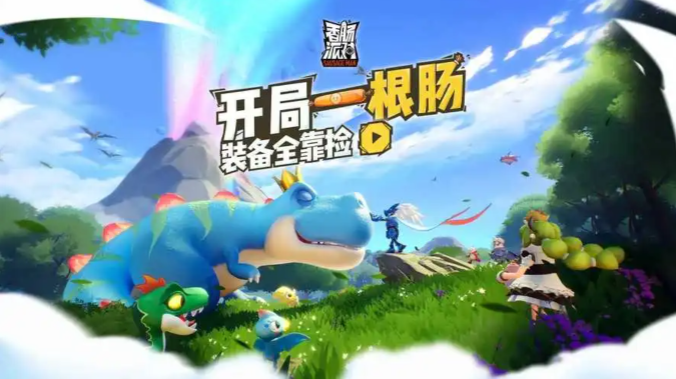 香腸派對怎么設置一鍵開鏡開火