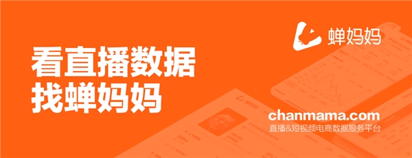 蟬媽媽怎么看退貨率