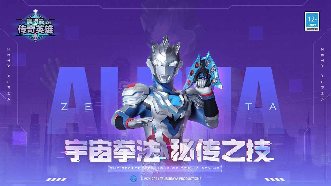 奧特曼傳奇英雄什么英雄最值得培養