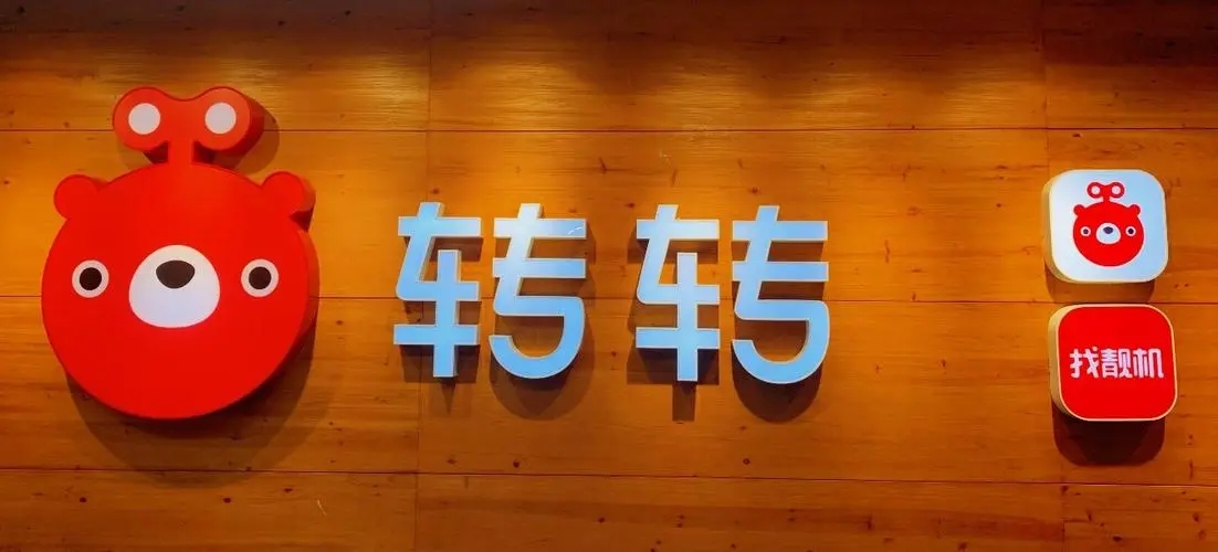 轉轉如何開啟微信通知-轉轉開啟微信通知的步驟