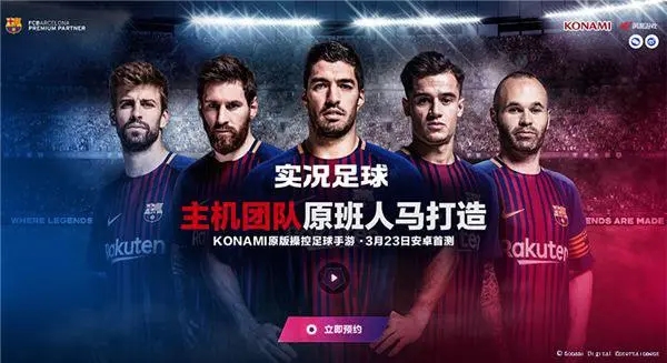 實況足球怎么開啟解說