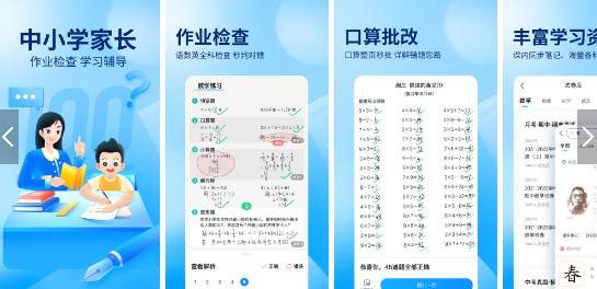 數學題目解答掃一掃免費軟件
