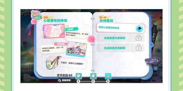 蛋仔派對(duì)玩具歷險(xiǎn)季活動(dòng)有什么-蛋仔派對(duì)玩具歷險(xiǎn)季活動(dòng)介紹