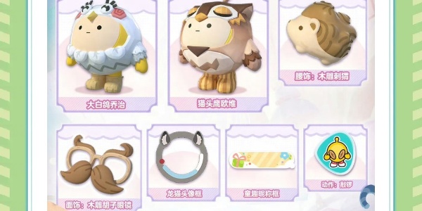 蛋仔派對(duì)玩具歷險(xiǎn)季活動(dòng)有什么-蛋仔派對(duì)玩具歷險(xiǎn)季活動(dòng)介紹