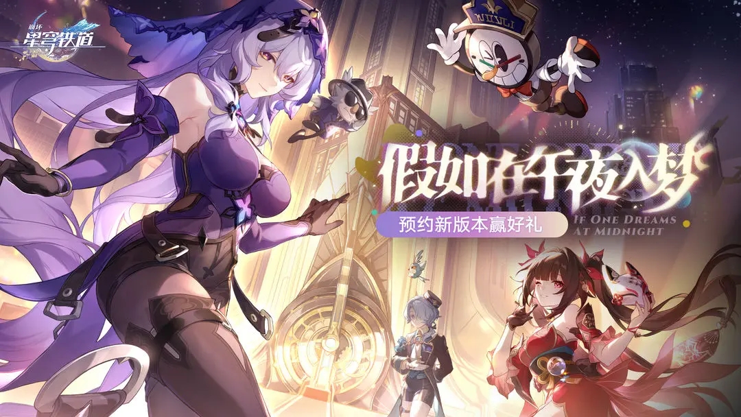 崩壞星穹鐵道2.0新光錐有什么-崩壞星穹鐵道2.0新光錐爆料
