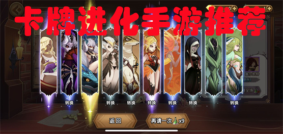 卡牌進(jìn)化手游推薦