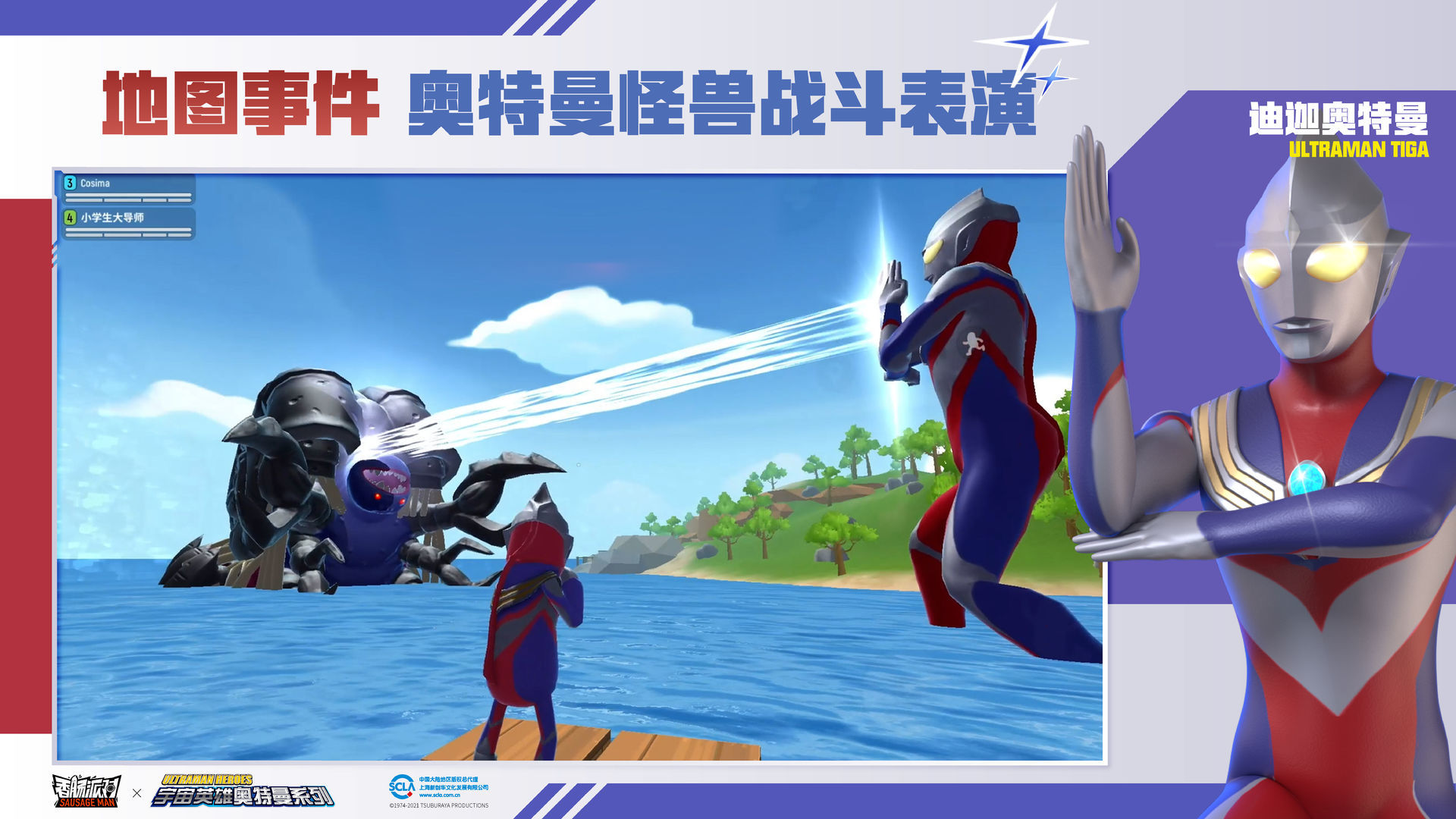 香腸派對2024