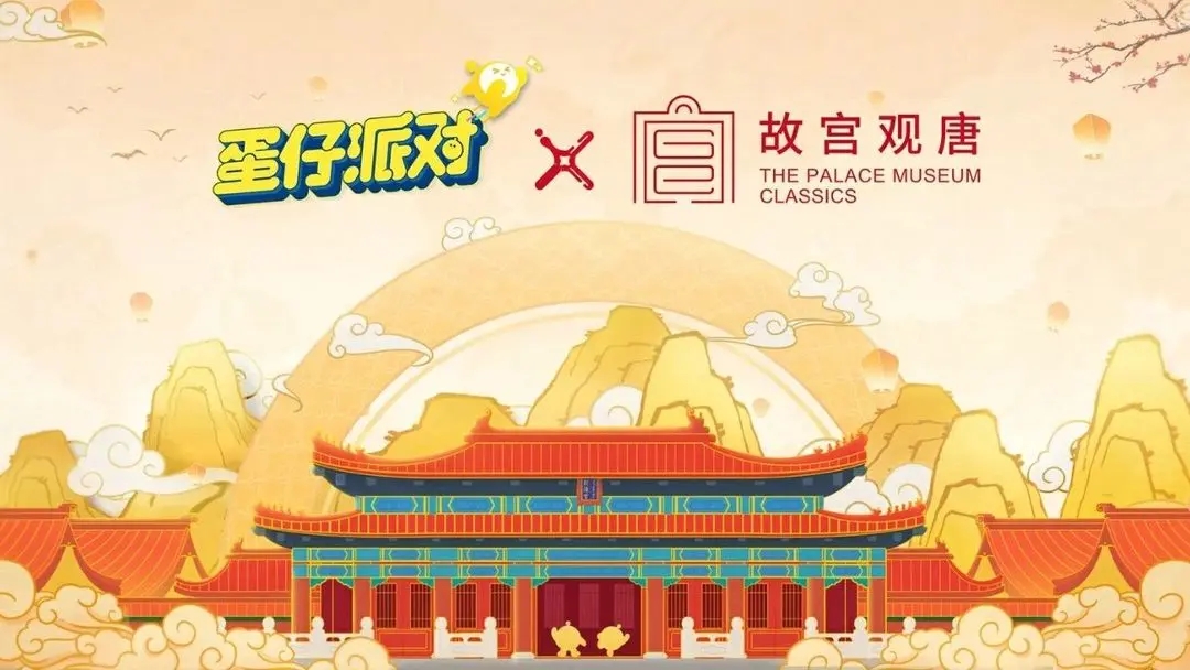 蛋仔派對(duì)故宮觀唐聯(lián)動(dòng)內(nèi)容有什么