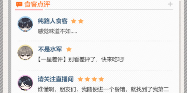 崩壞3數(shù)海尋饌活動怎么玩-崩壞3數(shù)海尋饌活動玩法攻略