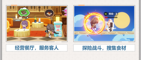 崩壞3數(shù)海尋饌活動怎么玩-崩壞3數(shù)海尋饌活動玩法攻略