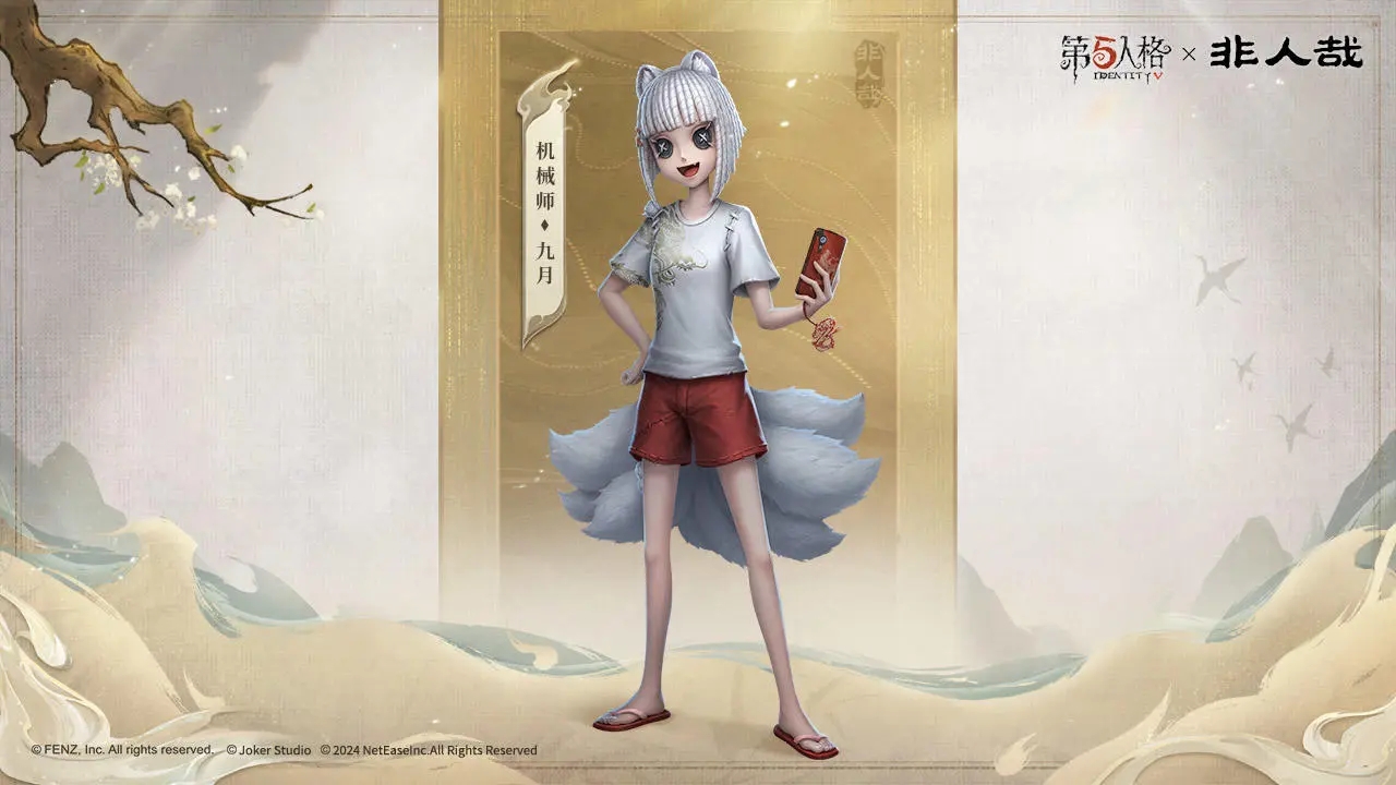 第五人格非人哉聯(lián)動皮膚有哪些-第五人格非人哉聯(lián)動皮膚一覽
