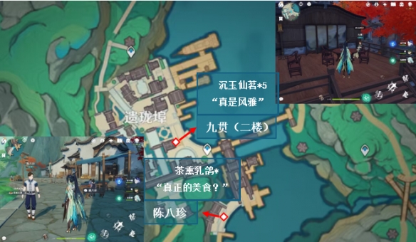 原神4.4沉玉谷NPC對(duì)話位置在哪里-原神4.4沉玉谷NPC對(duì)話位置一覽