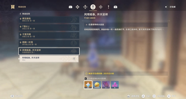 原神4個絕版風箏圖紙怎么獲得-原神4個絕版風箏圖紙獲得攻略
