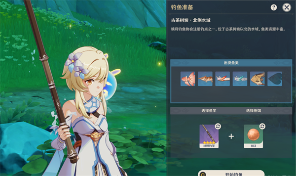 原神沉玉谷特有魚種有什么-原神沉玉谷特有魚種位置一覽 原神沉玉谷特有魚種有什么-原神沉玉谷特有魚種位置一覽