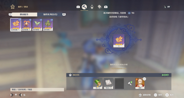 原神4個絕版風箏圖紙怎么獲得-原神4個絕版風箏圖紙獲得攻略