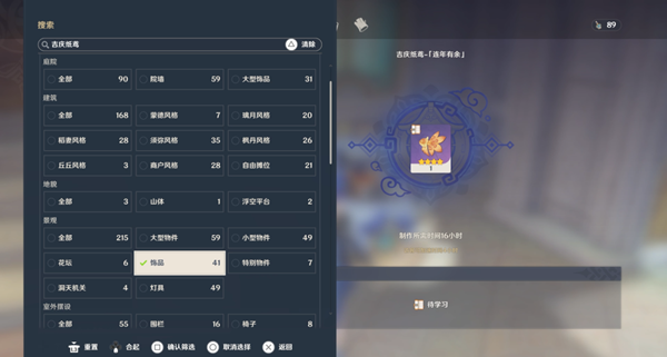 原神4個絕版風箏圖紙怎么獲得-原神4個絕版風箏圖紙獲得攻略