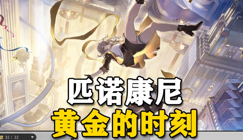 崩壞星穹鐵道黃金的時刻情緒齒輪在哪收集