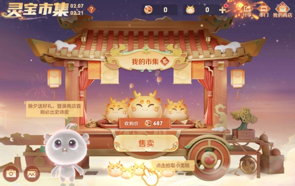 王者榮耀靈寶市集最新代碼有什么