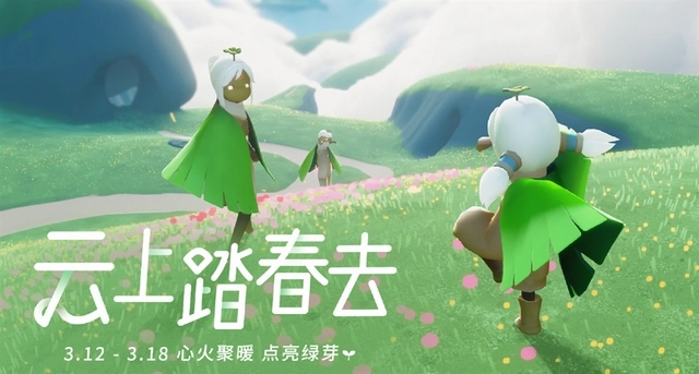 光遇露營(yíng)日活動(dòng)時(shí)間是什么時(shí)候開(kāi)始