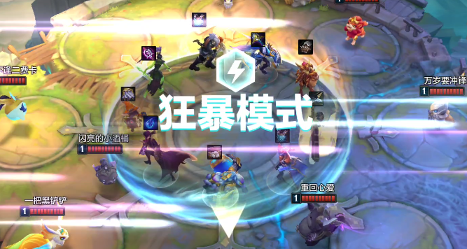 金鏟鏟之戰(zhàn)狂暴模式怎么玩-金鏟鏟之戰(zhàn)狂暴模式玩法介紹