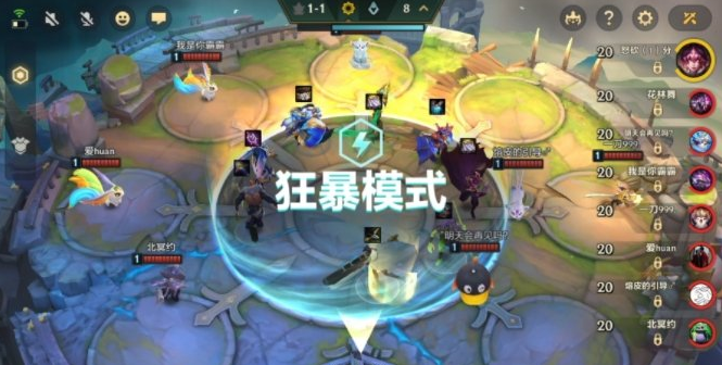 金鏟鏟之戰狂暴模式怎么玩