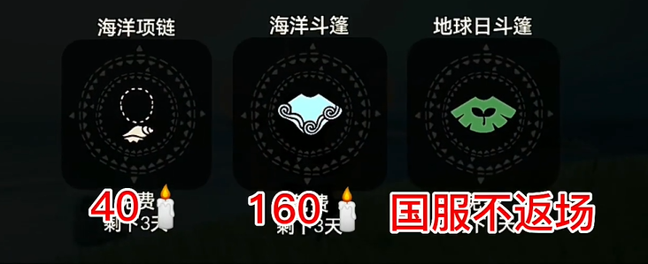 光遇2024海洋日什么時(shí)候開啟-光遇2024海洋日活動(dòng)兌換圖一覽