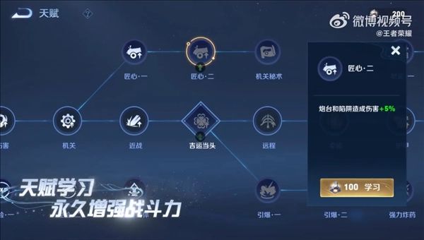 王者榮耀機關(guān)百煉吉運有什么用-王者榮耀機關(guān)百煉吉運作用介紹