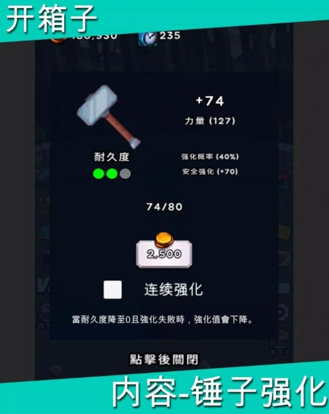 開(kāi)箱子勇士游戲下載-開(kāi)箱子勇士手機(jī)版下載v0.0.11