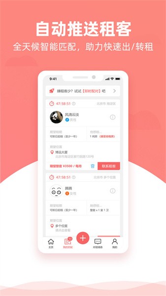 優(yōu)區(qū)生活租房app下載-優(yōu)區(qū)生活租房安卓版下載v1.2.4