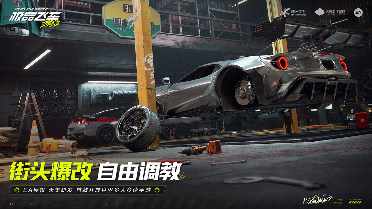 極品飛車集結(jié)手游下載-極品飛車集結(jié)手游安卓版下載v0.19.888.1655997