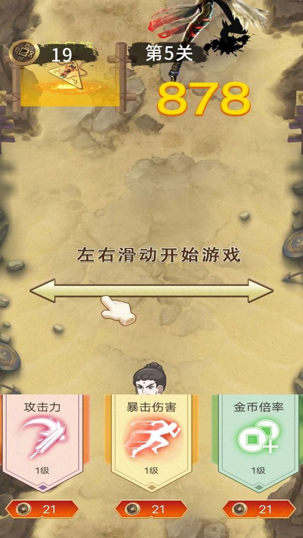 老六沖啊沖游戲下載-老六沖啊沖手機版下載v1.0