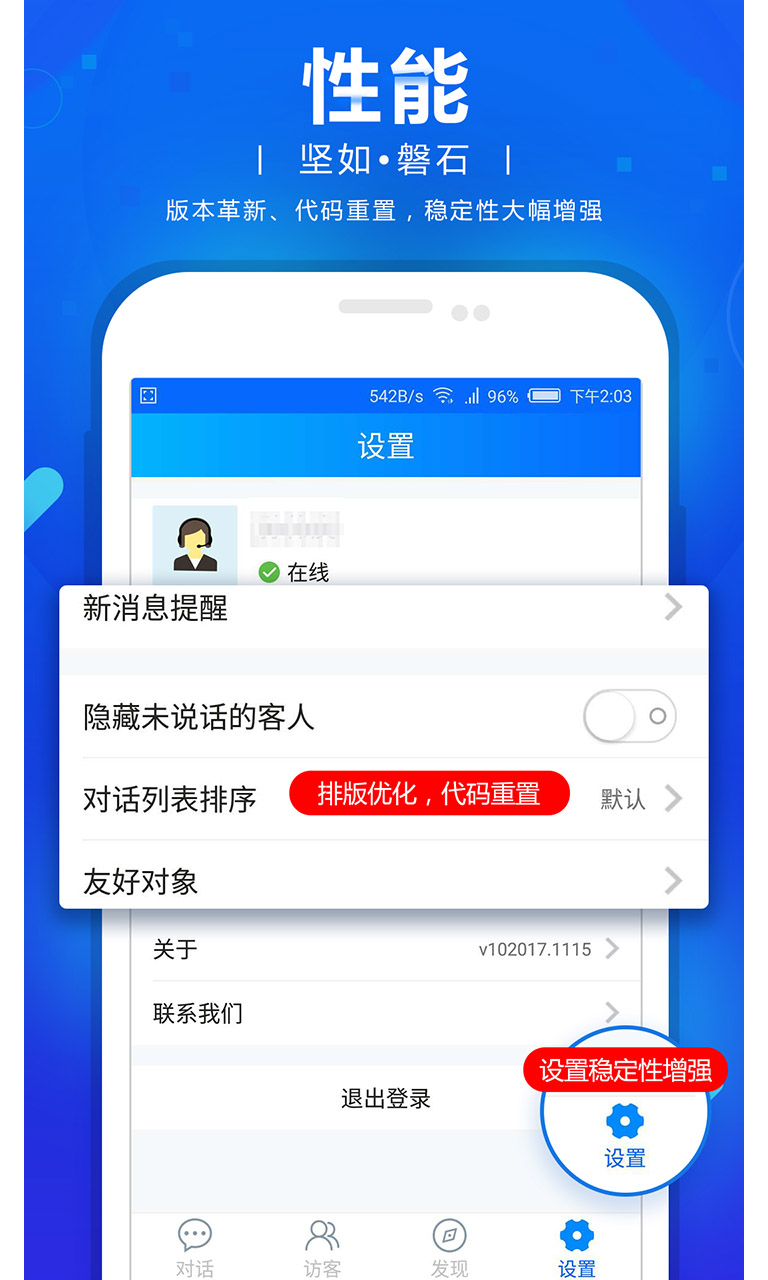 網(wǎng)站商務(wù)通