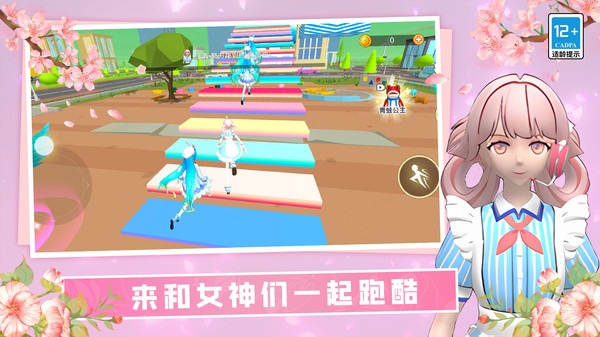 女神酷跑挑戰游戲下載-女神酷跑挑戰手機版下載v2.1.8