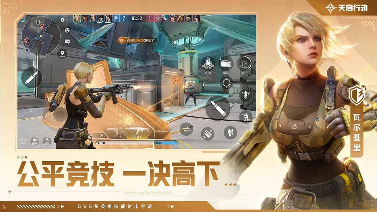 天啟行動(dòng)游戲下載-天啟行動(dòng)游戲免費(fèi)下載v1.2.1