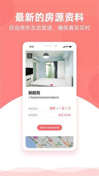 優(yōu)區(qū)生活租房app下載-優(yōu)區(qū)生活租房安卓版下載v1.2.4